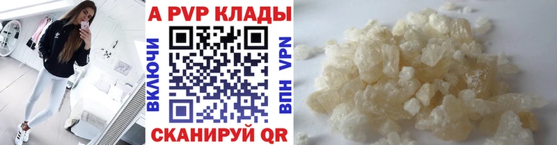 A-PVP Crystall  где купить   Бор 