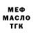 ТГК концентрат Asel Kurmankhozhoeva