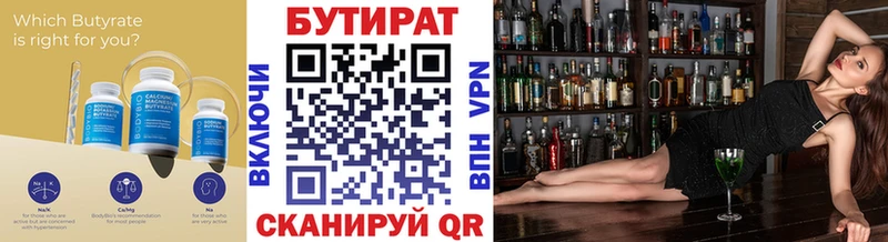Бутират 1.4BDO  MEGA ONION  Бор 