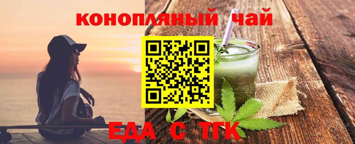 Бор  Еда ТГК конопля  Вход с VPN 