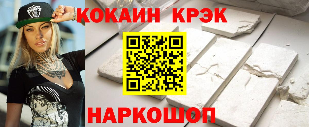 Бор  КОКАИН Fish Scale  Вход с VPN 