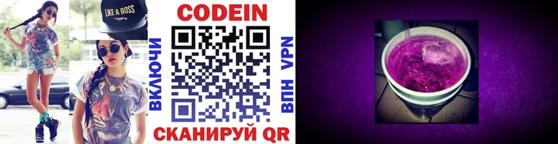 Codein Purple Drank  Бор 