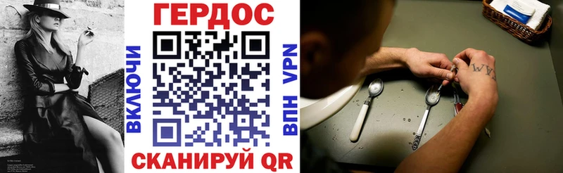 Героин герыч как найти наркотики Бор