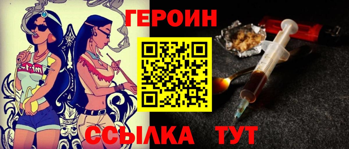 ГЕРОИН Афган  ГЕРОИН  Бор  Вход с VPN 