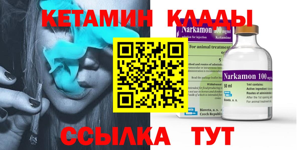Бор  Кетамин VHQ  Вход с VPN 