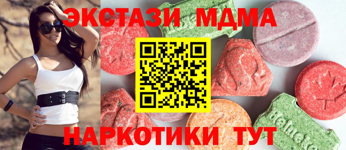 MDMA кристаллы Бор