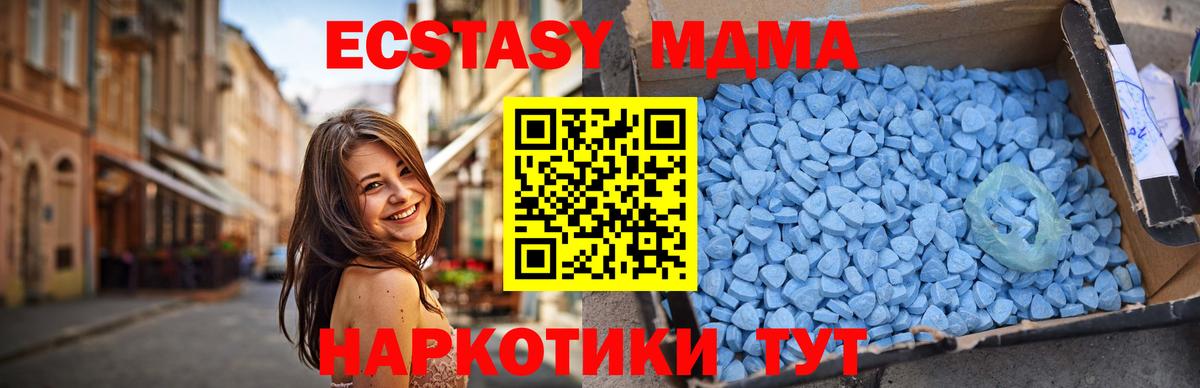 MDMA кристаллы  Вход с VPN  MDMA  Бор 