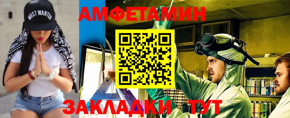 Метамфетамин  Вход с VPN  Бор  Метамфетамин пудра 