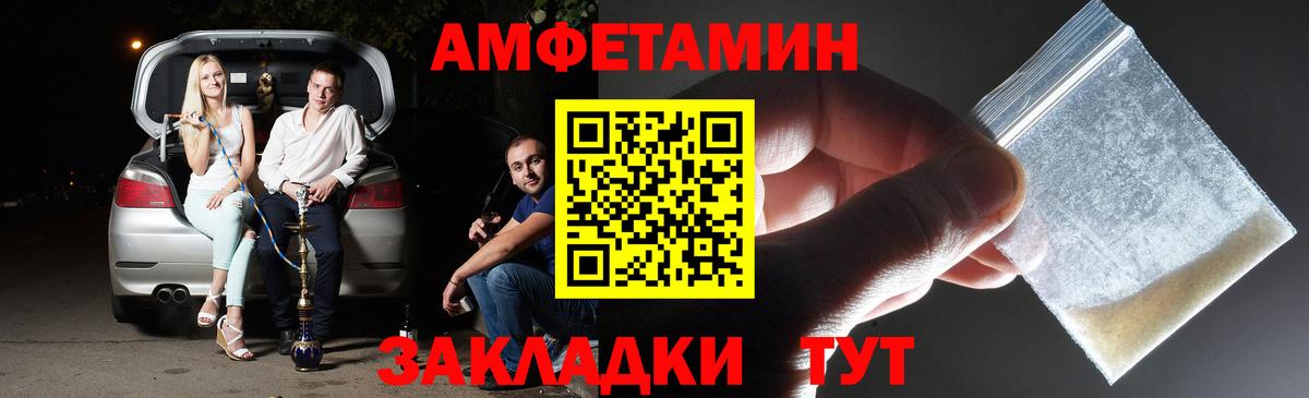 МЕТАМФЕТАМИН витя Бор