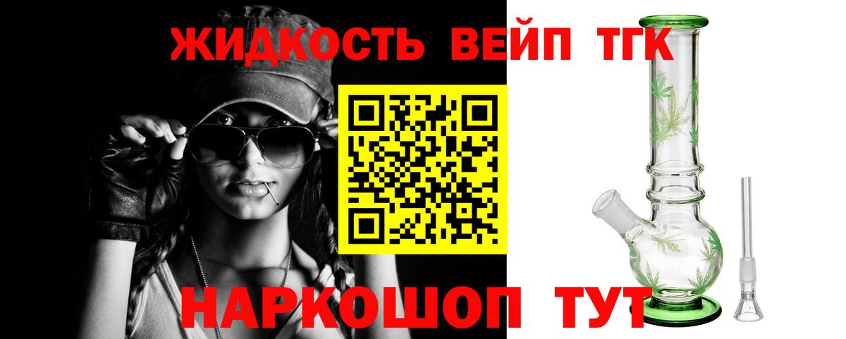 Бор  Дистиллят ТГК вейп  Вход с VPN  ТГК вейп с тгк 